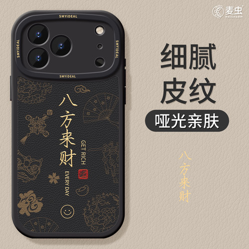 ★防摔耐磨★加购物车送同款壁纸★全包边★