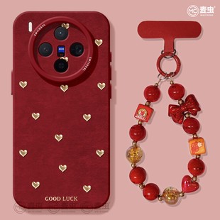 软外 x100马年vivo新年爱心pro 适用vivox300手机壳ultra女款 x200s保护套x80pro硅胶x70全包防摔x60红色90新款