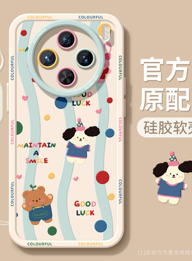 适用vivox300手机壳女款x200保护套x80pro硅胶x70全包防摔x60tpro磨砂x50新款x90波点viv0卡通动物pro+软外壳