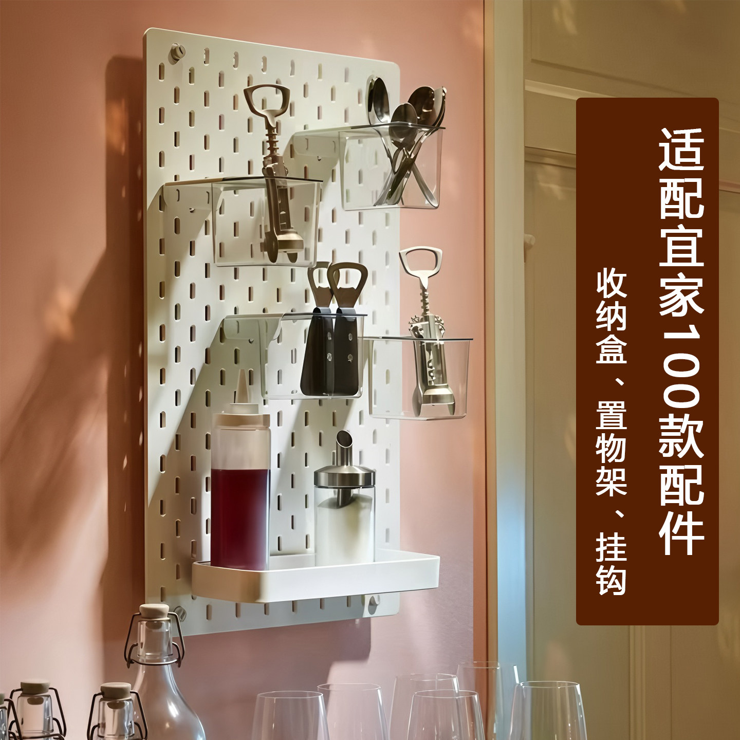 适用宜家孔洞洞板配件厨房墙面免打孔墙上置物架金属挂钩调料架