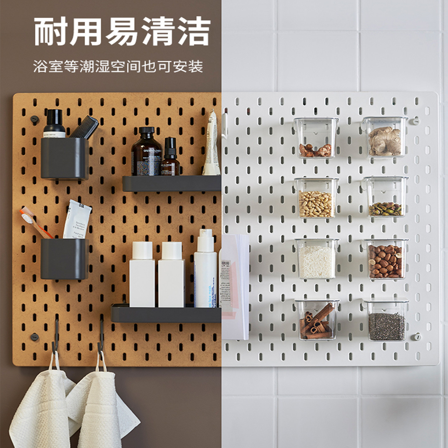 宜家孔洞洞板通用挂钩配件大全浴室厕所卫生间收纳盛具挂篮置物架图片