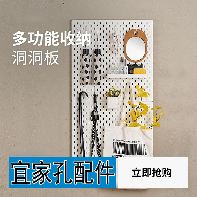 宜家孔洞洞板通用挂钩配件大全儿童书桌置物架收纳斯考迪斯平替