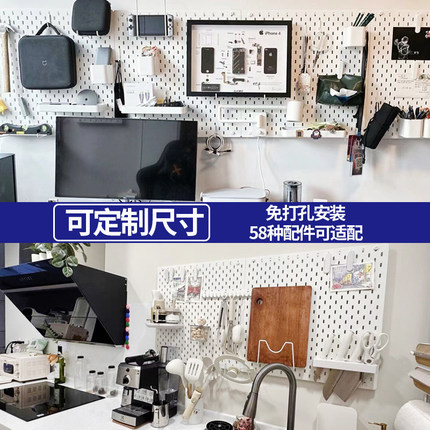 适配宜家挂钩配件洞洞板定制免打孔墙面收纳定做餐边柜置物架挂板