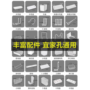 适用于宜家孔洞洞板通用配件挂钩多功能置物架收纳专用连接固定器