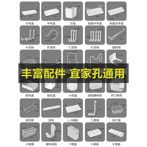 宜家洞洞板通用配件挂钩置物架