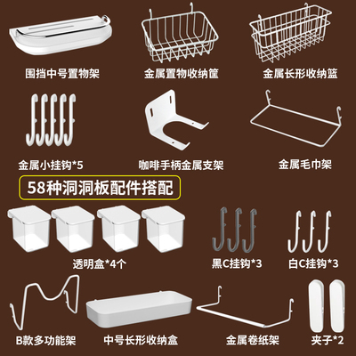 简居优品专用洞洞板配件置物架桌面固定连接宜家通用挂钩挂篮夹子