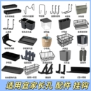 宜家孔洞洞板配件挂钩通用大全收纳斯考迪斯平替电竞房书桌置物架