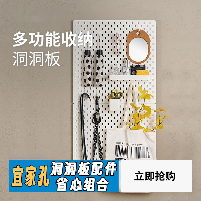 宜家孔洞洞板通用挂钩配件大全斯考迪斯平替玄关钥匙收纳书桌置物