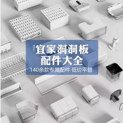 适宜家用免打孔洞洞板配件大全长孔墙壁墙上收纳墙挂钩挂篮置物架