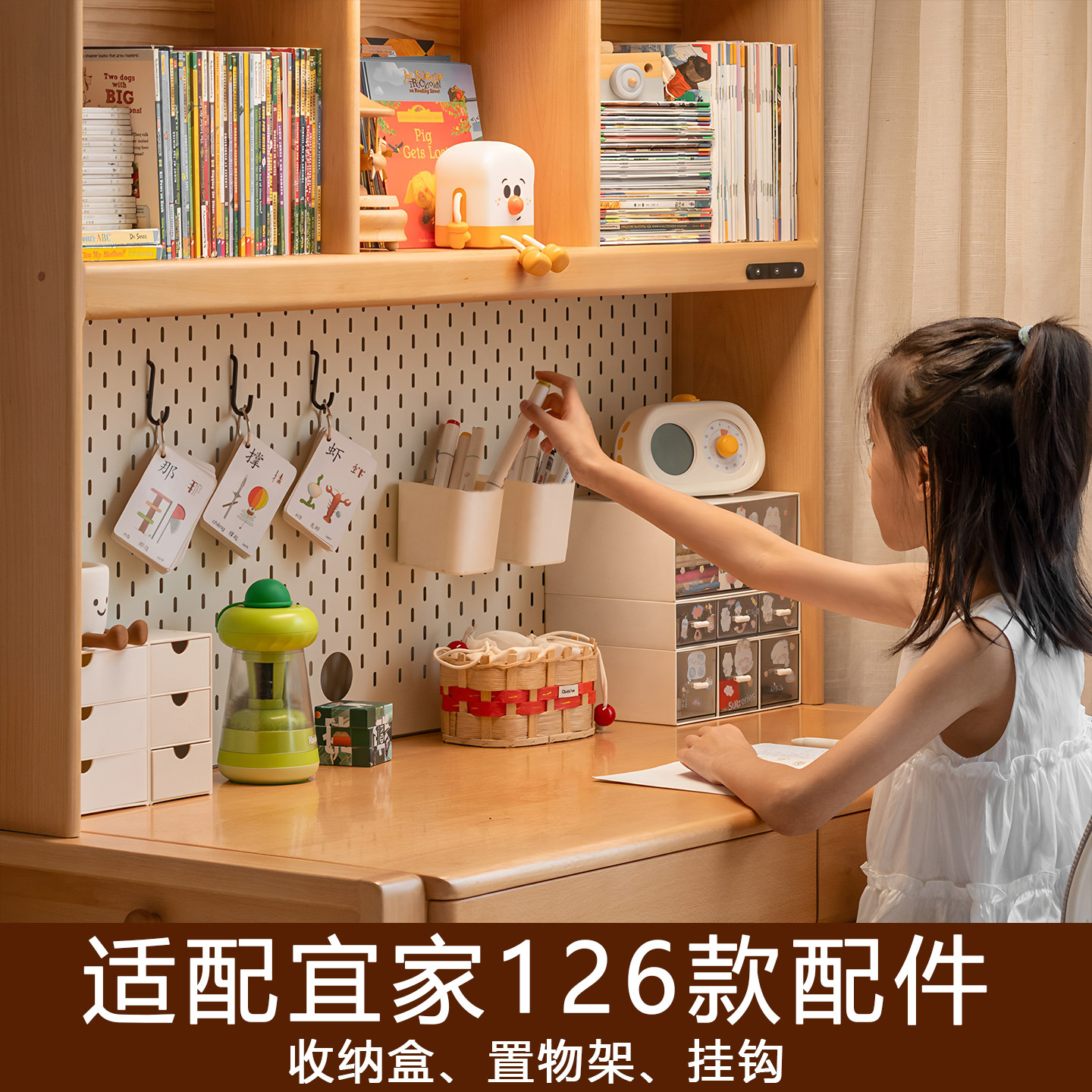 适用源氏木语学习书桌宜家孔洞洞板配件金属挂钩桌面免打孔置物架