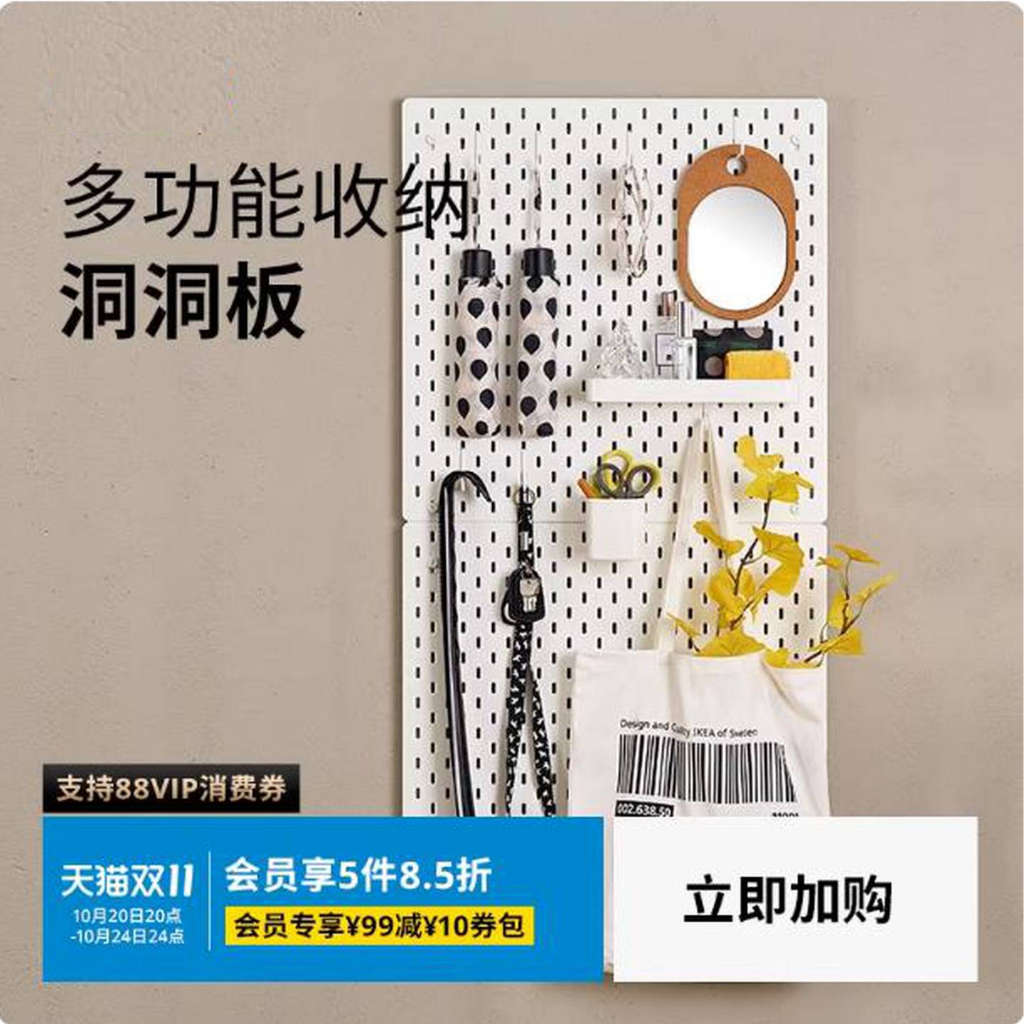 焱曜免打孔书房洞洞板配件满99-5