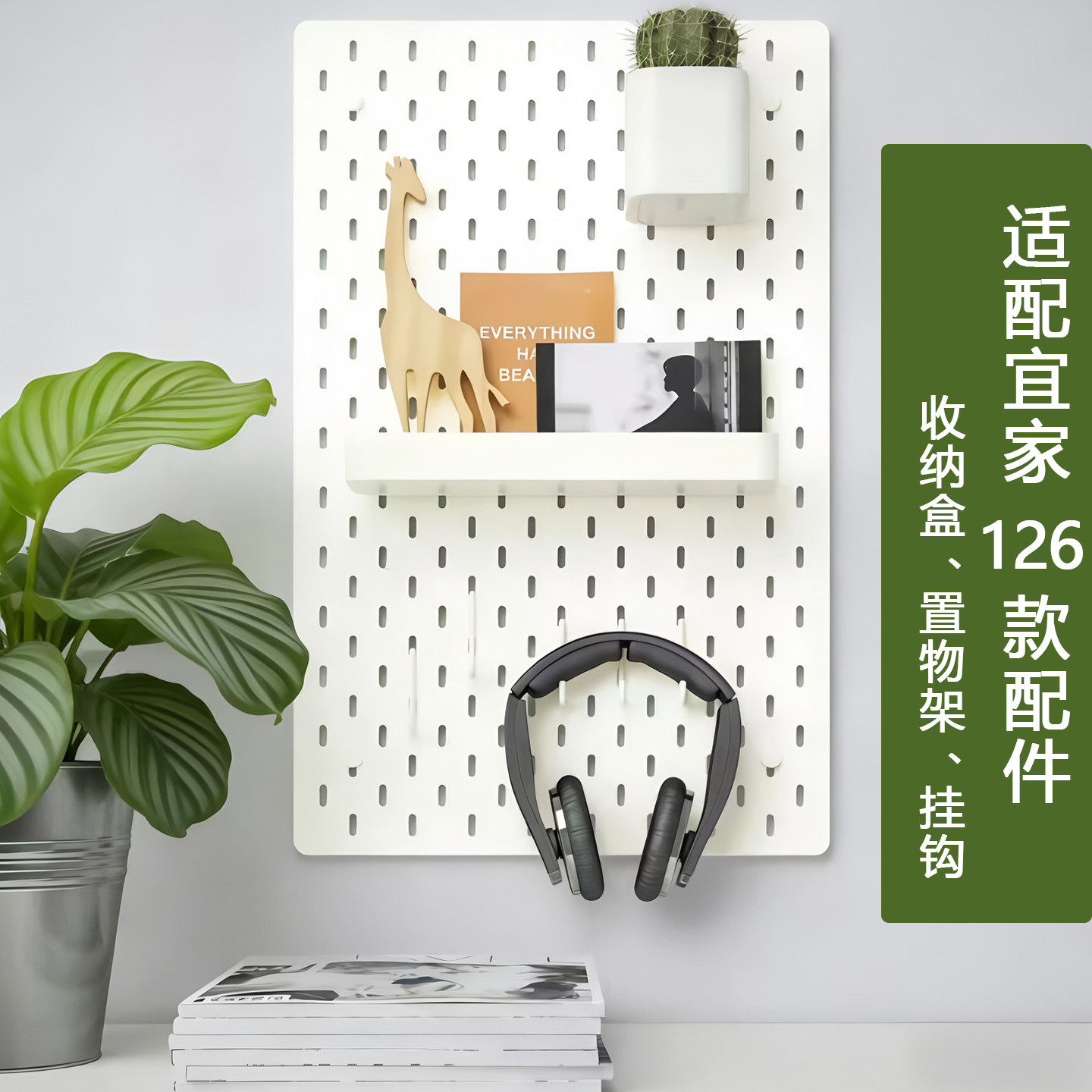 适用宜家孔洞洞板配件金属挂钩桌面置物架diy大全收纳盒搁板网篮