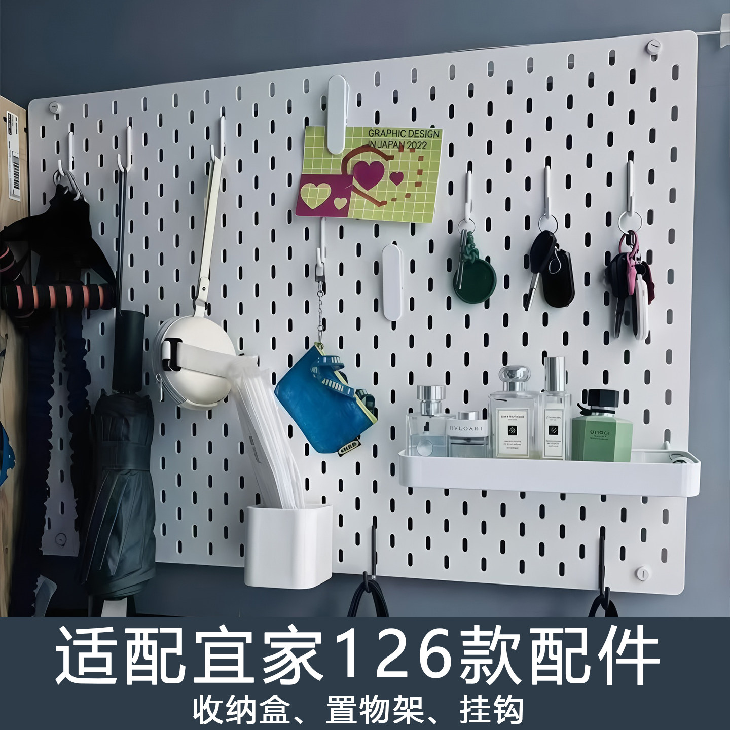适用宜家孔洞洞板金属配件挂钩宿舍装饰门口挂件免打孔置物架大全
