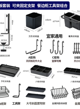 适用宜家洞洞板套装书桌可夹固定支架挂钩餐边柜咖啡台工具架勾子