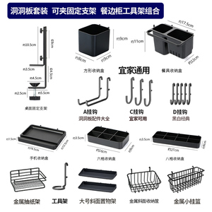 洞洞板配件套装通用固定支架挂钩