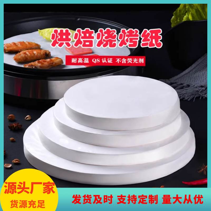 烘焙油纸包底纸蒸包子纸馒头不粘圆形垫纸食品级蒸笼纸点心面包纸