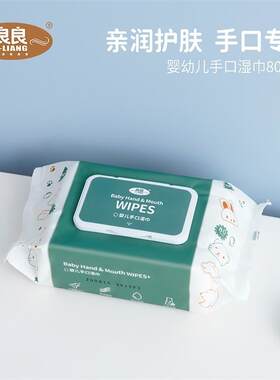 良良湿巾婴儿手口屁屁专用宝宝新生婴幼儿童加厚湿纸巾80抽带盖AA