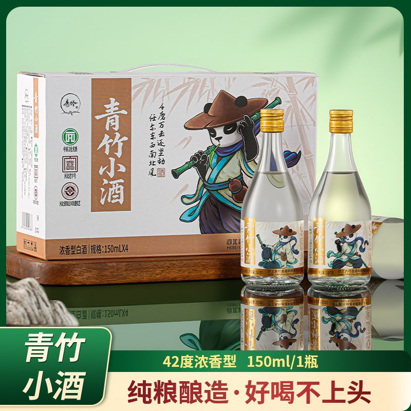 青竹熊猫小酒42度礼盒装150ml小瓶装浓香型纯粮食白酒试饮小酒,酒类,白酒/调香白酒,淘宝优惠券,粉丝福利购,淘宝优惠卷