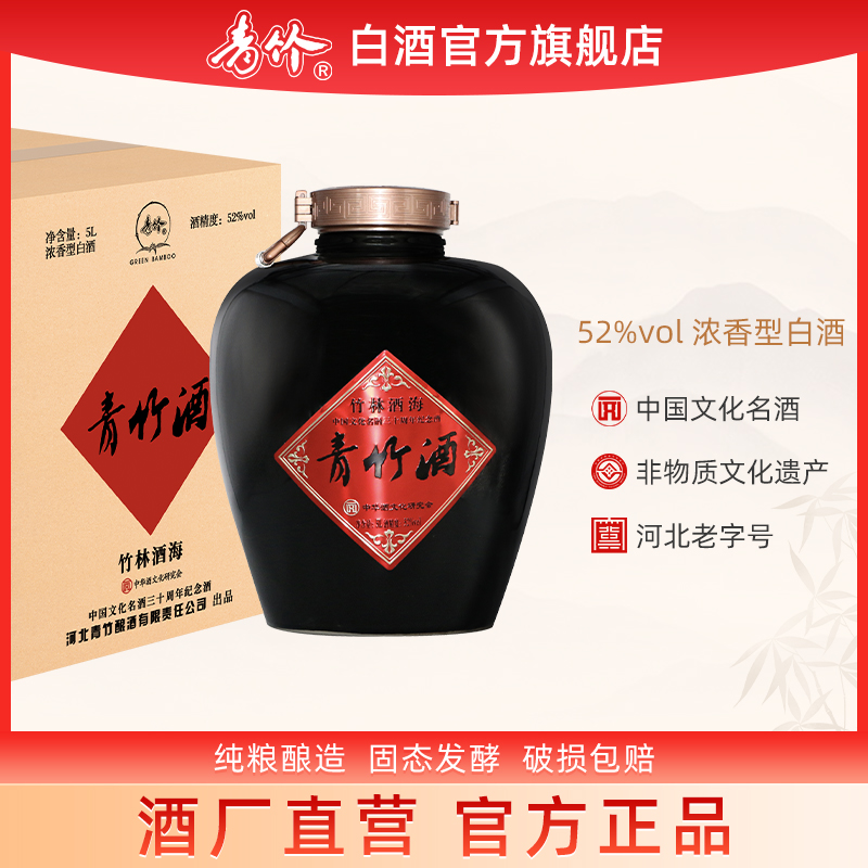 青竹竹林酒海陶瓷酒坛密封酒缸10斤酒罐酒瓶52度浓香河北特产送礼