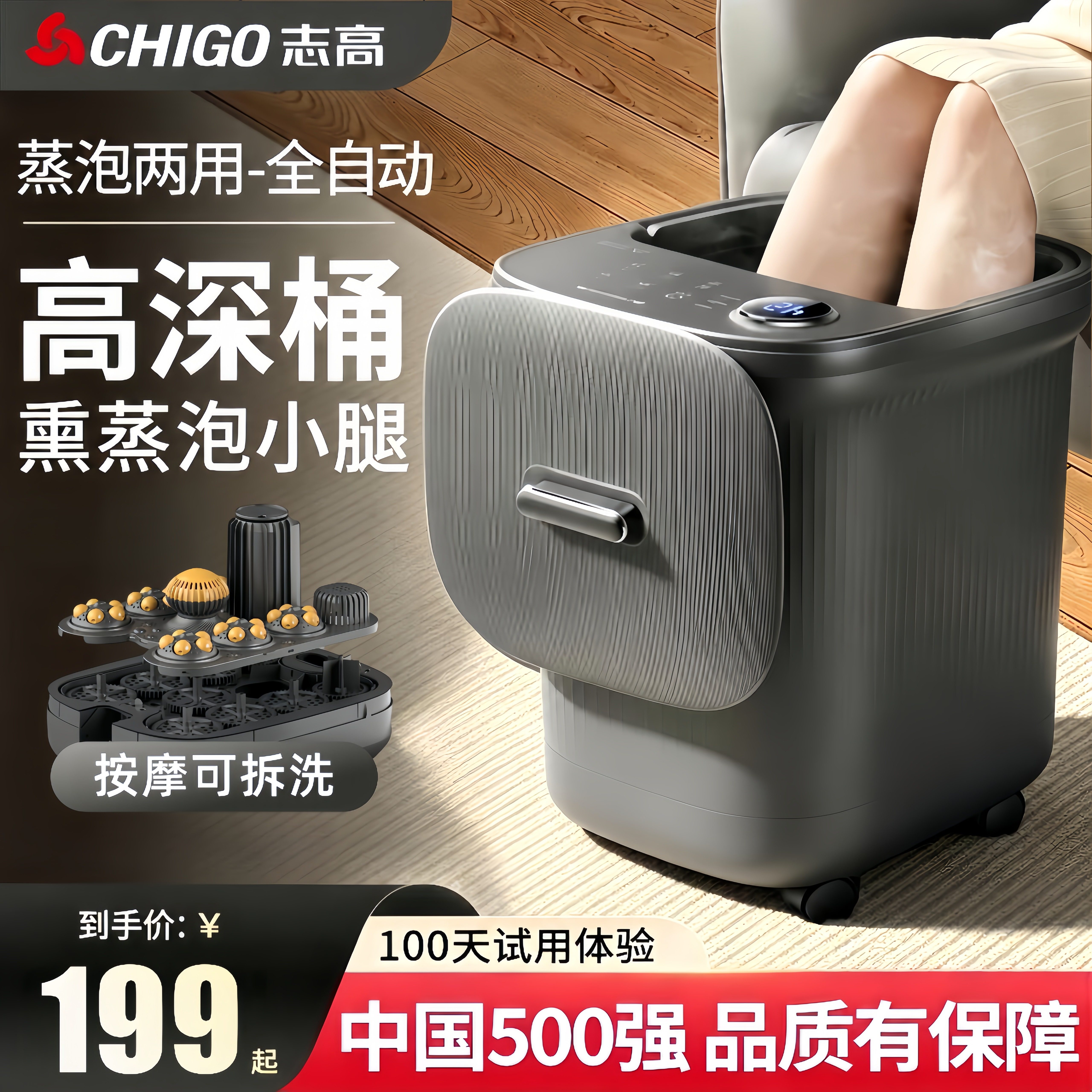 志高足浴盆全自动按摩泡脚桶高深桶洗脚盆加热恒温蒸泡两用泡小腿