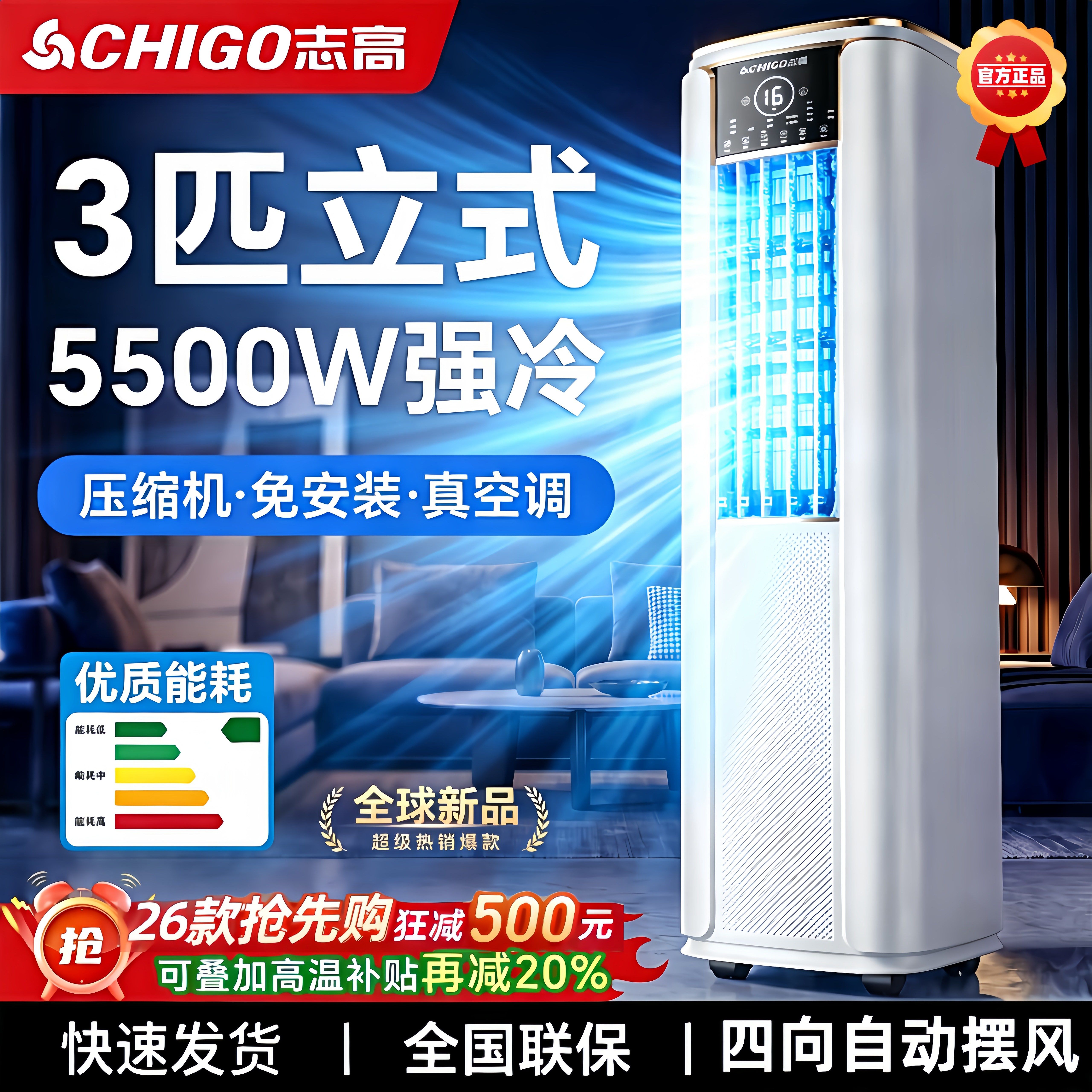 志高移动空调冷暖免安装无外机图片