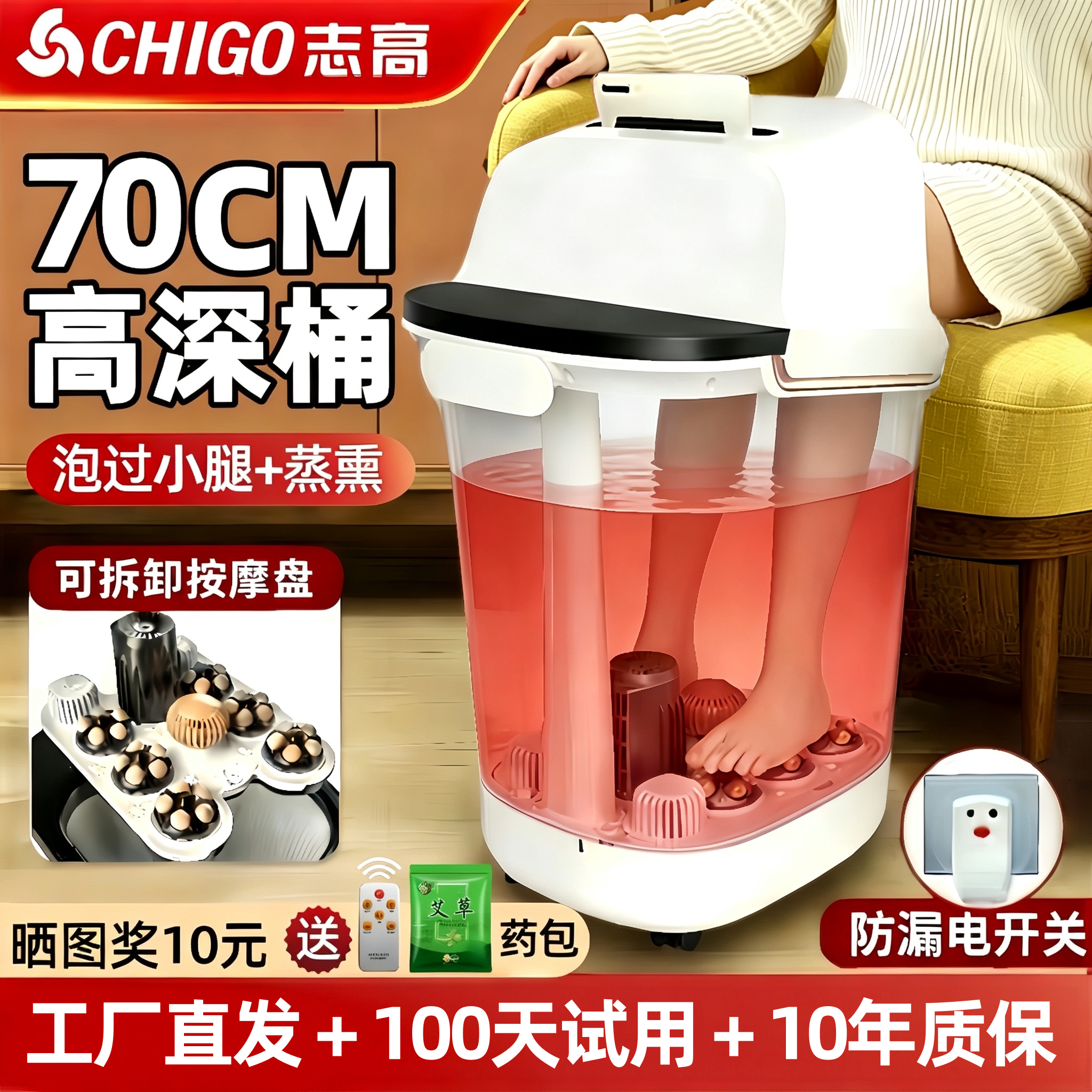 志高足浴盆全自动按摩泡脚桶加高深桶电动加热蒸汽熏泡小腿过膝盖