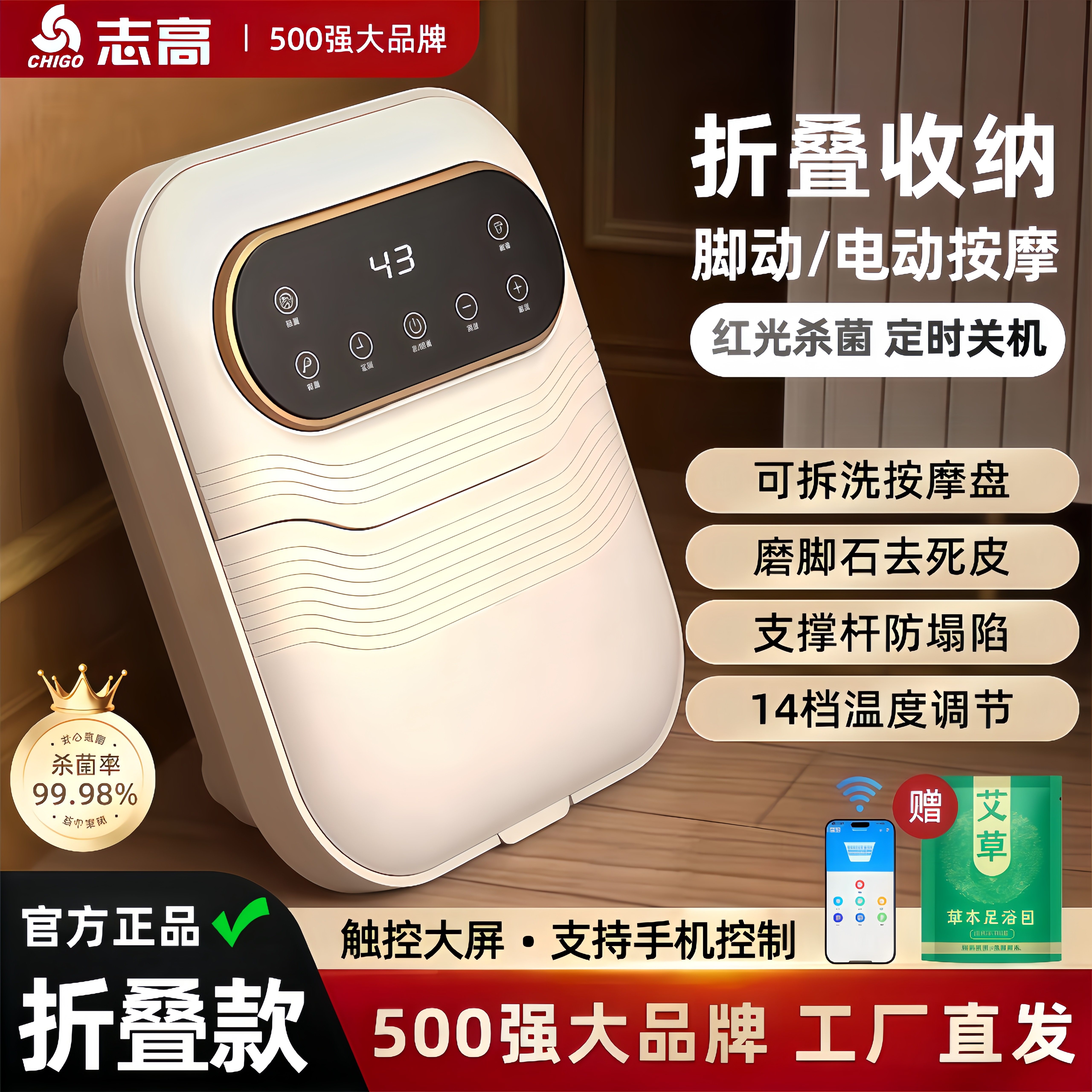志高折叠足浴盆电动按摩智能恒温加热泡脚桶全自动家用洗脚盆新款