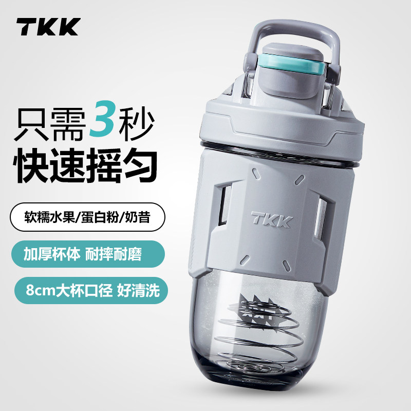 2026新款摇摇杯冲泡蛋白质粉健身耐高温食品级水杯搅拌球运动杯子