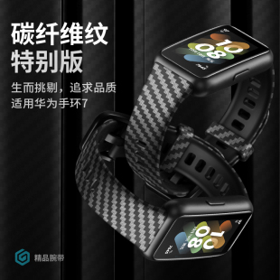 8nfc表带荣耀手环6pro腕带智能运动手环六七八代手表带硅胶band6手环替换带男女生配件 适用华为手环10