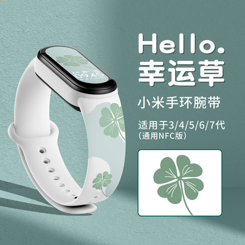 学长家小米手环硅胶腕带可爱配膜