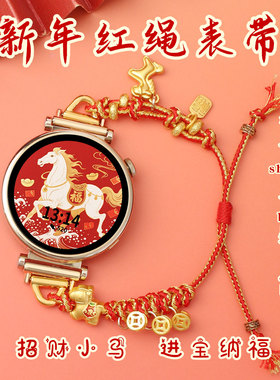 适用华为gt6表带红色编织秋冬女款watch gt5手表带高端精致女士专用腕表watch5智能表链4/3pro秋冬款gt32运动