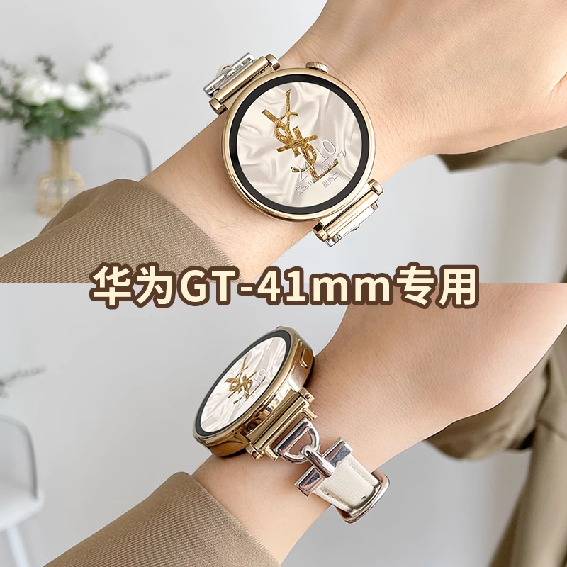 适用华为手表gt4gt3gt2gt1表带watchgt4秋冬新款真皮watch4/3手表带荣耀智能手表magic2替换高级41mm专用女款-封面