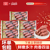 桂冠台湾小香肠5袋原味烤肠火锅烧烤食材香肠烧烤台湾风味 包邮