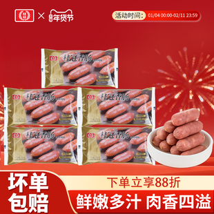 桂冠台湾小香肠5袋原味烤肠火锅烧烤食材香肠烧烤台湾风味包邮