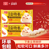 桂冠香肠卷早餐食品加热香肠卷速食儿童早餐加热即食省时省力 包邮