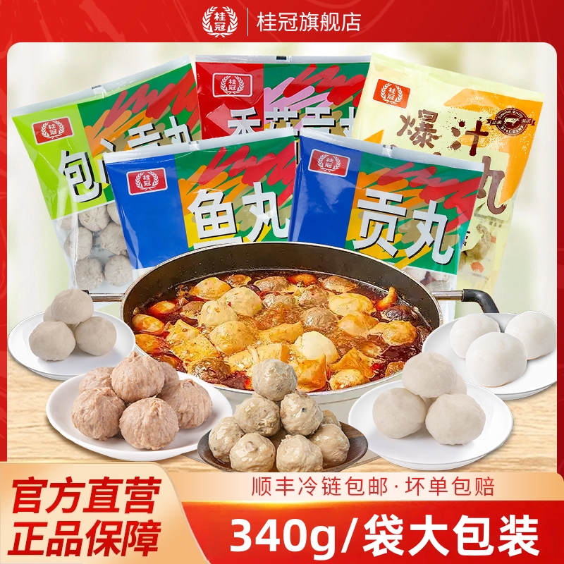 桂冠贡火锅食材关东煮顺丰包邮