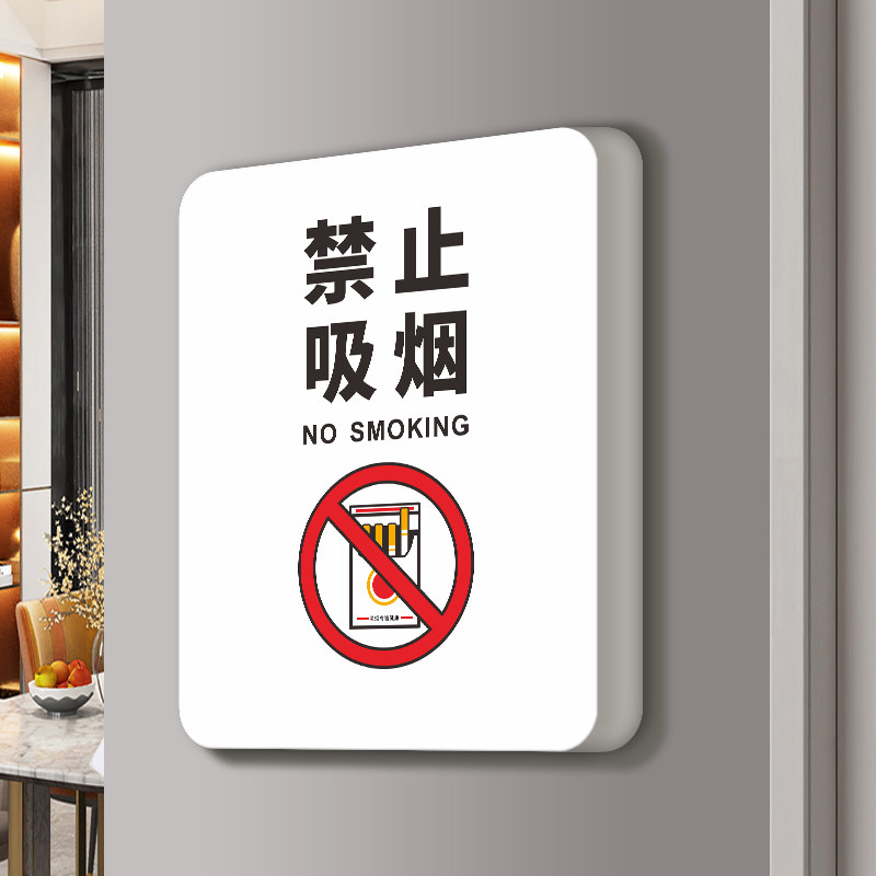 禁止吸烟提示牌请勿拒绝不要抽烟墙贴标识安全警示标语牌创意个性商场