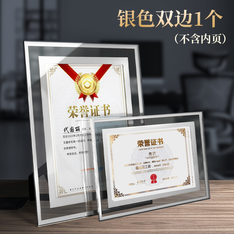 水晶玻璃荣誉证书a4奖状专利授权书结业企业优秀员工毕业颁奖裱框聘