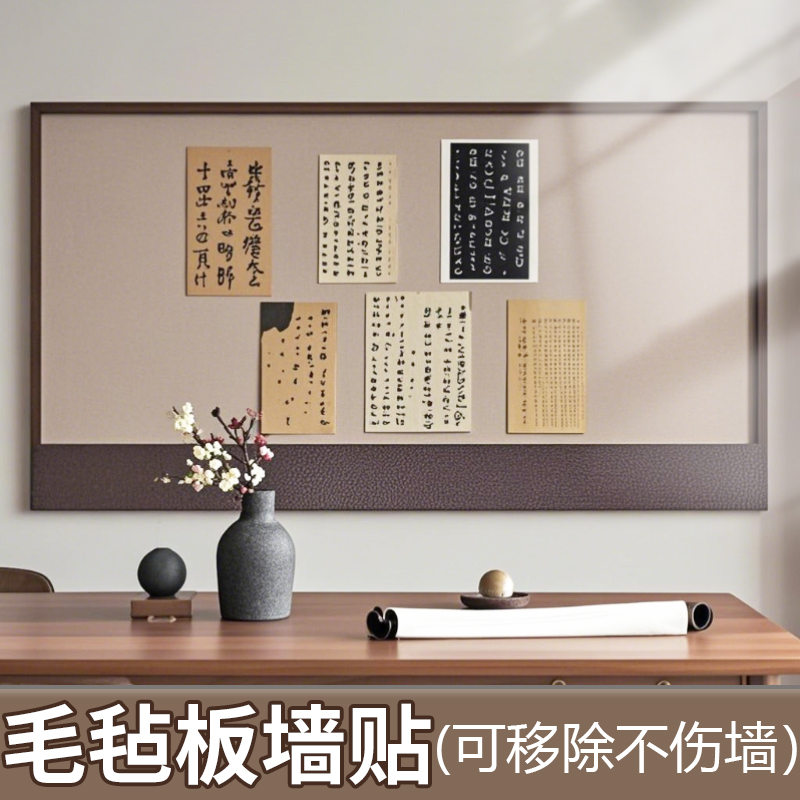 毛毡板墙贴照片展示背景墙定制墙面自粘装饰不伤墙免打孔客厅书桌