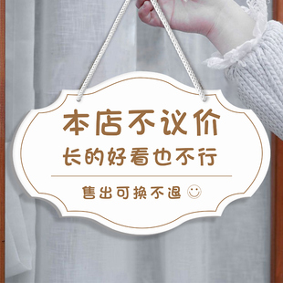 谢绝还价提示牌服装店不议价牌子概不赊账不讲价标识牌创意标语女装店本店利薄随意试穿自助购物指示牌子定制