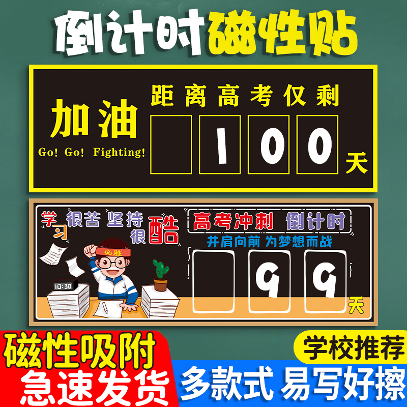 免费开票 可定制 磁性吸附 粉笔易写好擦
