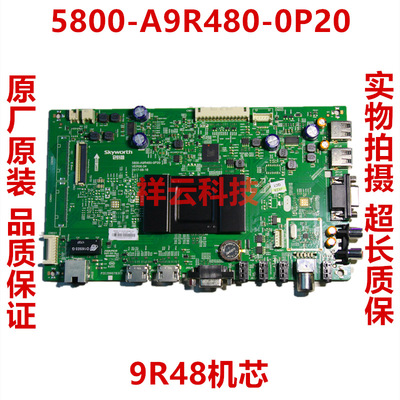 全新原装创维E366W主板测好发货