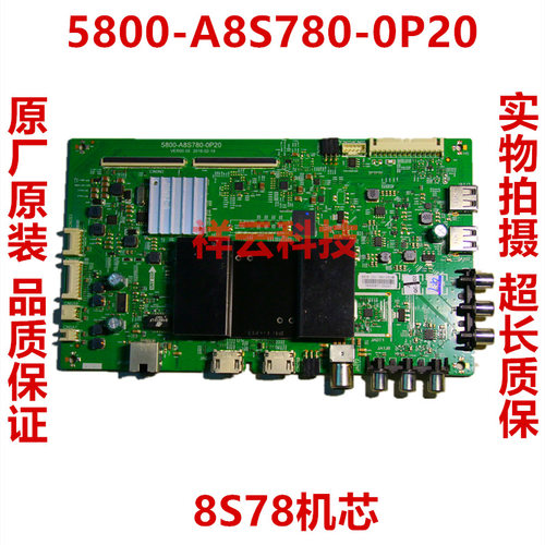 创维49E6000主板5800-A8S780-0P20 8S78机芯 屏RDL490WY(BD0-001)