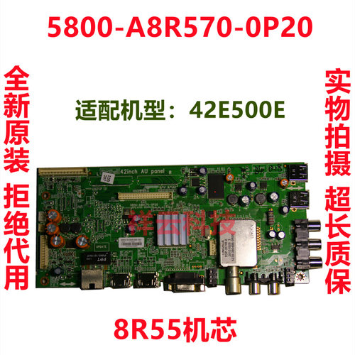 原装创维42E500E主板测试好发货