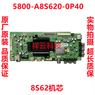 创维32E510E 40E510E 43E3500 43X5主板5800-A8S620-0P408S62机芯