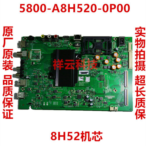 全新创维55G3 55G5 55G6B主板5800-A8H520-0P00 8H52机芯  配LG屏