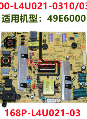 全新LED创维49E6000电源板5800-L4U021-0310/0320 168P-L4U021-03
