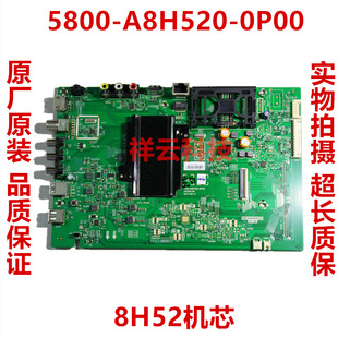 全新创维50G3 58G3 58G6B主板5800-A8H520-0P00 8H52机芯配奇美屏