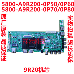 创维40/43/49/50/55E3500 390E X5E S9 386E主板5800-A9R200-0P70
