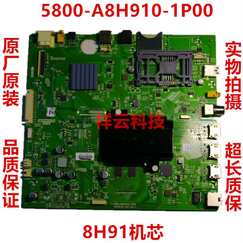 原装创维55Q8 60Q8 65Q8主板5800-A8H910-0P00 1P00 8H91机芯LG屏